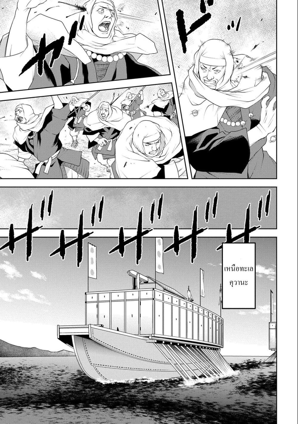 Sengoku Komachi Kuroutan Noukou Giga ตอนที่ 62 (13)